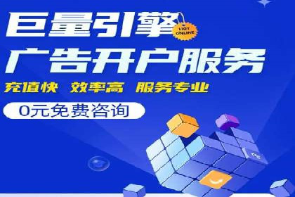 某企业SEM托管公司合作案例：实现广告投放的精准定位